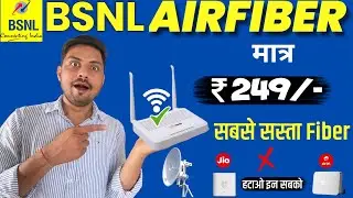 BSNL AirFibre Cheapest Plans 2024 At Lowest Price 🔥Bsnl Airfiber Installation, Plan Detail, Benefits