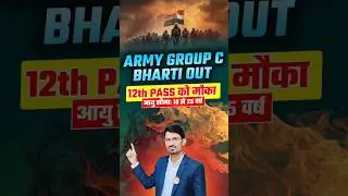 Army Group C Bharti 2025 | Army Group C New Vacancy | Army New Vacancy 2025 | Army Rally Bharti 2025