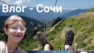 Влог - Сочи! ( Неделя в Сочи ), Роза Хутор, Отель Гарден Хиллс.