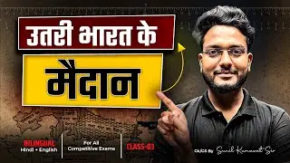 उत्तरी भारत के मैदान (Plains of Northern India) | Indian Geography | Sunil Sir | Class03