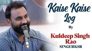 Kaise Kaise Log | Kuldeep Singh Rao | Bazm e Khas