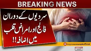 Stroke & Heart Disease Cases Rise During Winter | Doctors Warn | Pakistan News