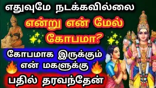 Murugan Blessings/Murugan Motivational Words/Positive Words/Mind relaxing Video@God Motivation