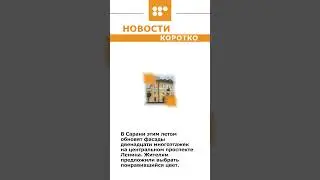 #новости #пожар #фасады #Сарань #Абай #5каналКараганда