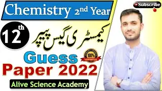 12th Chemistry Guess Paper 2022 - 2nd Year Chemistry Guess 2022 - FSc Chemistry Guess Paper 2022