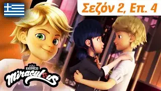 🐞 ΑΠΕΛΠΙΣΜΈΝΟΣ ΑΡΚΟΎΔΟΣ – Πλήρες επεισόδιο 🇬🇷| Ελληνικά | Σεζόν 2 Επ. 4 | Λέιντι Μπαγκ και Κατ Νουάρ