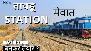 तावडू स्टेशन | तावडू मेवात रेलवे स्टेशन | मेवात का पहला रेलवे स्टेशन Tauru रेलवे स्टेशन wdfc station