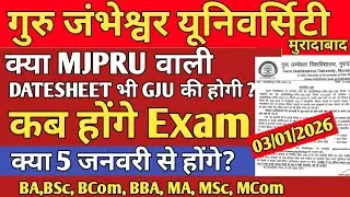 GJU | When will the 1st Sem Exams be held? Will the exams begin on January 5th? BA, BSc, BCom, BB...