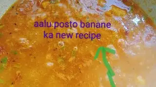Lunch special sabji banane ka new recipe Sanjana shop Date 30/12/2025@sssssl2445