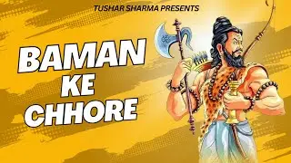 BAMAN KE CHHORE | TUSHAR SHARMA | NEW BRAHMAN SONG 2025