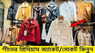 শীতে ভাইরাল জ্যাকেট🔥ভার্সিটি জ্যাকেট|Denim jacket price in Bangladesh|winter jacket price in bd 2025