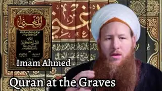 Имам Ахмед читает Коран у могил (Шейх Иса)