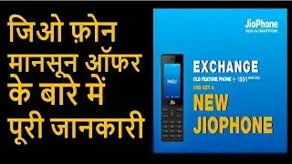How To EXCHANGE Old JioPhone into Jio Phone 2 | JioPhone 2 Terms & Conditions Explained with OFFER