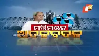 Odisha Cabinet reshuffle | Is it a BJD&rsquo;s strategy to checkmate BJP?