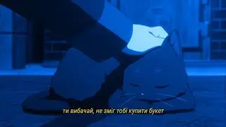 to eternity - несмачний мед (sped up + reverb, lyrics)
