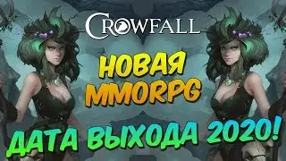 НОВАЯ MMORPG. ТОП ИГРА? ОБЗОРный стрим. Дата выхода в 2020 году? Crowfall на русском.