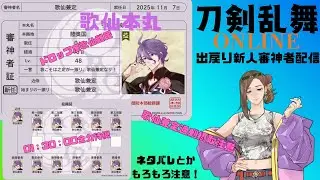 寝て起きたらいつも通り休みが終わってた配信【刀剣乱舞】