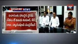 NIA Speed Up Investigation on YS Jagan Case | Inquiry on YCP Leaders | CVR News