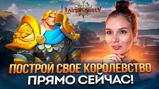 The Last Odyssey - Новая Play-2-Earn игра с NFT-персонажами и битвами в реальном времени // КОНКУРС