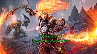 Darksiders 3 Full Game PS4 Part 1