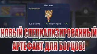 CLASS ARTIFACTS IN MOBILE LEGENDS: ADVENTURE
