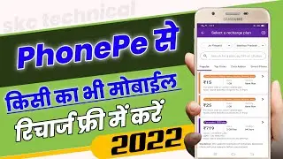phonepe se free recharge kaise kare | phonepe wallet se recharge kaise kare 2022