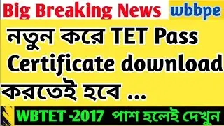 tet 2017 certificate download | 2017 primary tet certificate downl...|mat 1594 case update