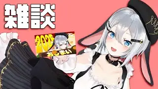 一息ですか【スパチャ読み雑談】