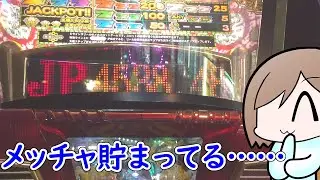 【メダルゲーム】ジャックポットなら４０００枚超えのメカスロ打ってみる【太極神龍 彩花爛漫 ガジャスキング】
