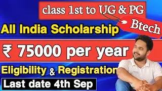 Btech all india Scholarship 2025-26 | HDFC Scholarship apply online #btechscholarship akib khan sir