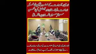 Game Changer for Balochistan Agriculture | Seed Policy & Certification Act