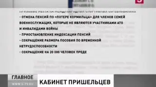 Анатолий Шарий о сокращениях расходов страны!  7.12.2014