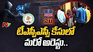 TSPSC Question Paper Leak Case, Six More Arrested | Ntv