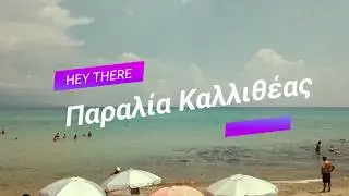 KALLITHEA AFYTOS CHALKIDIKI BEACH