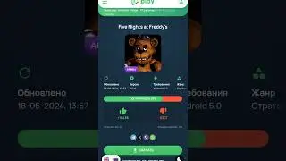 как бесплатно скачать fnaf любую часть