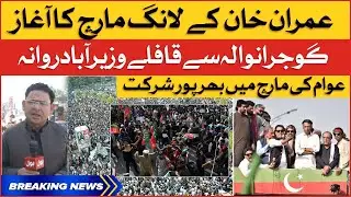 Imran Khan Haqeeqi Azadi March Resumed | Live Updates From Long March | Breaking News