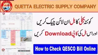 QESCO Electricity Bill Check krny ka tarika || How to  check QESCO Electrity bill