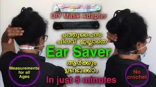 DIY Face mask adapter using cloth | easiest method | face mask ear saver/ extender not crochet |#126