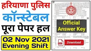 haryana police constable paper 2021 | Evening Shift, 2 Nov 2021 | haryana police paper with answer