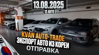 Авто из Кореи MERCEDES S500L,SANTA FE,3008 PEUGEOT 3008, TIVOLI,K5,K3,KORANDO,TORRES отправка 2025