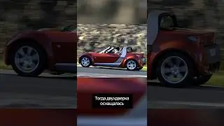 Как относитесь к Smart?