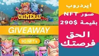Free nft Airdrop worth $290 END 2/12|Chimeras Airdrop