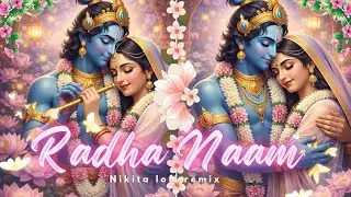 राधा नाम में कृष्ण बसे | Peaceful Lofi Bhakti Bhajan | New soft lofi mix #morningbhajan #radhakrishn