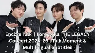 Encore Talk |  Forestella THE LEGACY Concert 2025&ndash;26  | Talk Moment & Multilingual Subtitles