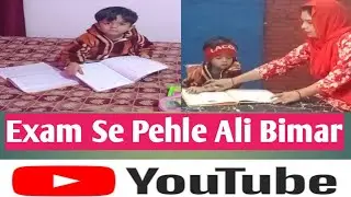 Real Mom Life Vlog | Exam Se Pehle Ali Bimar | Daily Routine Vlog😊