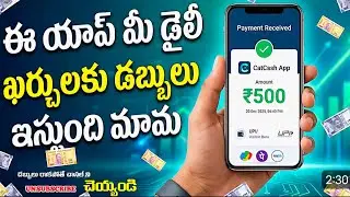 Daily up to 1000 ₹ money online apps telugu without investment 