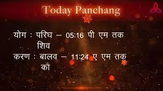 29 June 2020 ka Panchang । पंचांग 29 जून 2020 । 29 June 2020 Monday Hindi Panchang