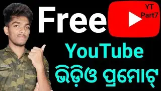 ମହାଳିଆ YouTube ଭିଡ଼ିଓ ପ୍ରମୋଟ୍/ How To Promote YouTube Video By End Screen By Akhadu Sambalpuri Ajit#7