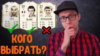 ICON SWAPS 2 FIFA 21 / ЧТО ВЫБРАТЬ В ОБМЕН КУМИРОВ 2 ??