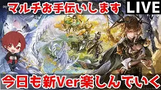 【デュエットナイトアビス】　冒険者LV６５近づいてきた　マルチお手伝いする月狩り人です　質問も歓迎　多分攻略最前線　　【デナアビ】